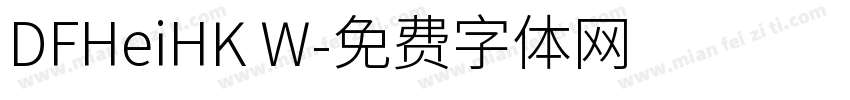 DFHeiHK W字体转换